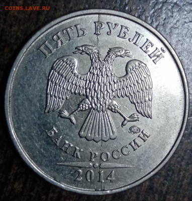 5 рублей полные расколы 5 штук до 02.04.21г. - 93