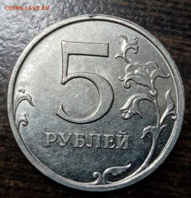 5 рублей полные расколы 5 штук до 02.04.21г. - 94