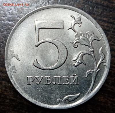 5 рублей полные расколы 5 штук до 02.04.21г. - 92