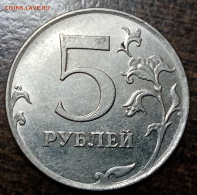 5 рублей полные расколы 5 штук до 02.04.21г. - 88