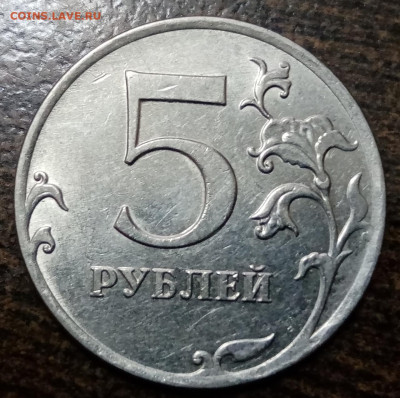 5 рублей полные расколы 5 штук до 02.04.21г. - 90