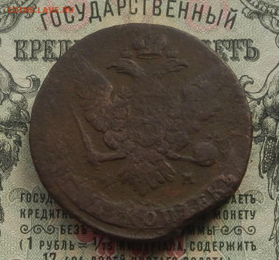 5 коп. 1759 г. ММ до 04.04 в 22.00 - DSCN3376.JPG