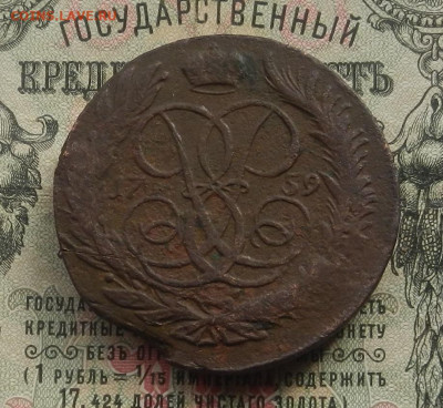 5 коп. 1759 г. ММ до 04.04 в 22.00 - DSCN3373.JPG