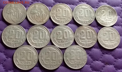 20 копеек 1931-56. До 2.4.21 в 22.00 - 20210331_222653