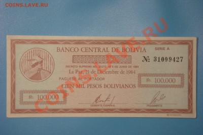 Боны мира-2 (пополняемая) - DSC00920.JPG