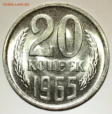 20 копеек 1965 и 1969 Ярчайший Мешковой UNC - IMG_6261.JPG