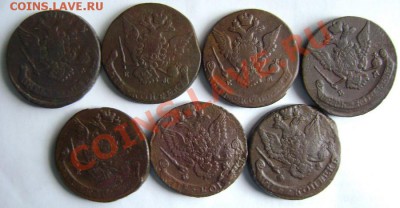 7 пятаков ЕII, 1765,67,69,71,72,85,86. до 17.10.11г 22.00 МС - DSC02559