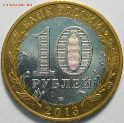 10 рублей Алания какой гурт? - IMG_20210401_000836