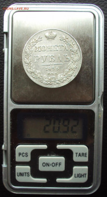 1 рубль 1834 СПБ НГ - DSC05726