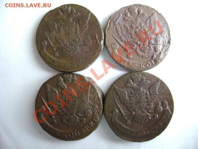 7 пятаков ЕII, 1765,67,69,71,72,85,86. до 17.10.11г 22.00 МС - DSC02562.JPG