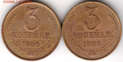 3 копейки 1986 г. 2-е разновидности до 07.04.21 г. в 23.00 - 020