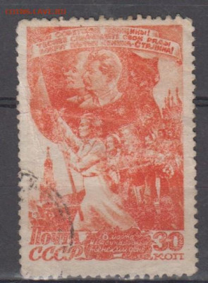 СССР 1947 8 марта 1м до 05 04 - 106
