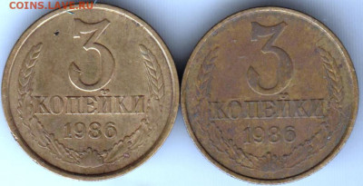 3 копейки 1986 г. 2 шт.  до 07.04.21 г. в 23.00 - 021
