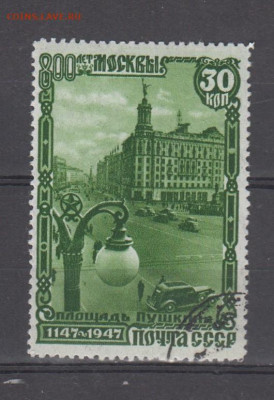 СССР 1947 800 лет Москве площадь Пушкина   до 05 04 - 111г