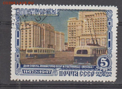СССР 1947 800 лет Москве 1м 5р  до 05 04 - 111л
