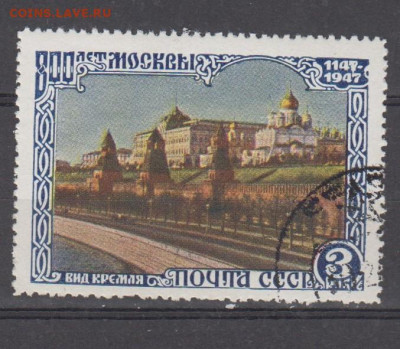 СССР 1947 800 лет Москве 1м 3р  до 05 04 - 111м