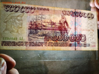 500000 рублей 1995 г. до 05.04.21 г. в 23.00 - IMG_20210401_062435_489