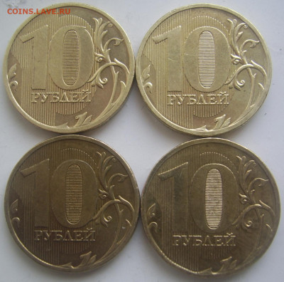 10 рублей 2010 ммд шт. В1,В4 четыре штуки до 2.04 22-00 - 10 в1 в4 реверсы