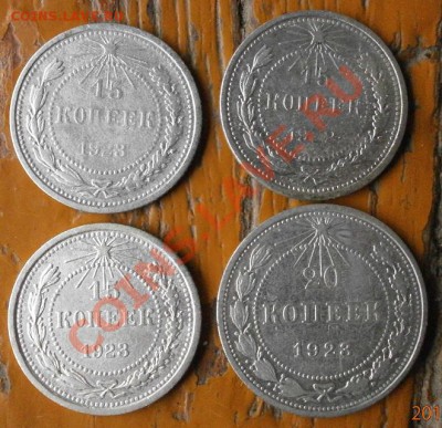 Советский билон 5шт.до 16.10.2011г в 22.00мск. - PA130574.JPG