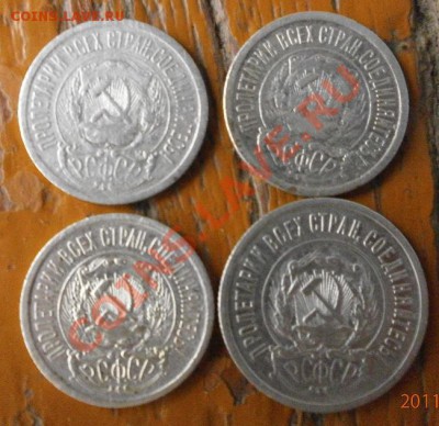 Советский билон 5шт.до 16.10.2011г в 22.00мск. - PA130575.JPG