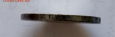 полтинники 1926,1925,1924 тр и пл,1922пл,1921аг фикс - 20210330_120052
