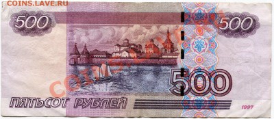 Радар 500 руб. мод. 2004 до 18.10.11 22-00 МСК КРАСИВЫЙ! - 500 руб. радар