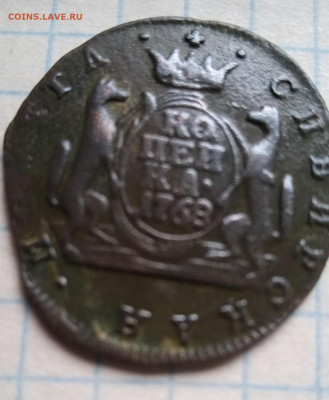 Сибирская копейка 1768 год.Оцените - IMG_20210401_101945_1