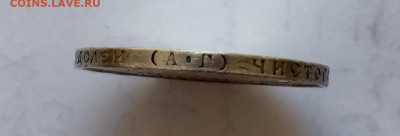 полтинники 1926,1925,1924 тр и пл,1922пл,1921аг фикс - 20210330_113302