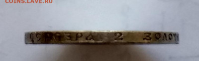 полтинники 1926,1925,1924 тр и пл,1922пл,1921аг фикс - 20210330_113347