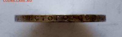 полтинники 1926,1925,1924 тр и пл,1922пл,1921аг фикс - 20210330_113406