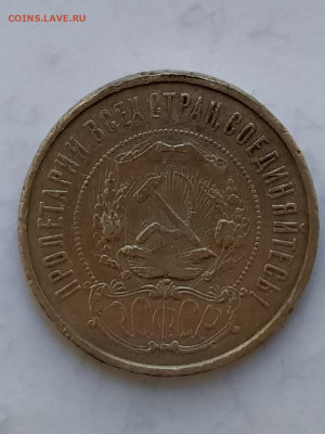 полтинники 1926,1925,1924 тр и пл,1922пл,1921аг фикс - 20210330_113445
