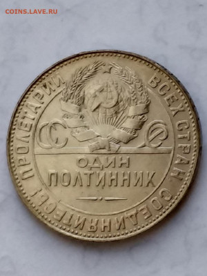 полтинники 1926,1925,1924 тр и пл,1922пл,1921аг фикс - 20210330_114629
