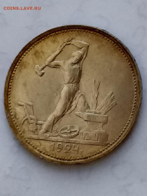полтинники 1926,1925,1924 тр и пл,1922пл,1921аг фикс - 20210330_114728