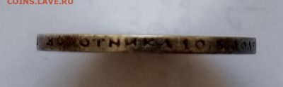 полтинники 1926,1925,1924 тр и пл,1922пл,1921аг фикс - 20210330_115208