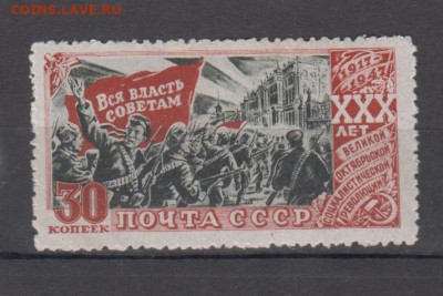 СССР 1947 30 лет революции штурм Зимнего 1м* до 05 04 - 203
