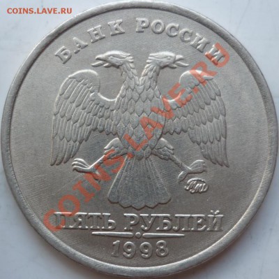 5рублей 1998г.ММД1.1В,1рубль 2005г.ММД 1.11Г,Б до 19.10.11г. - P1040816.JPG