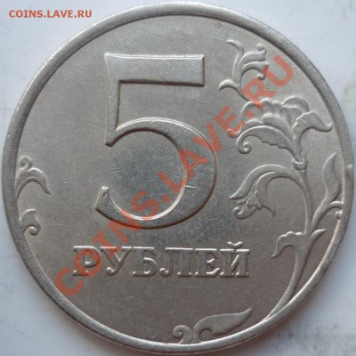 5рублей 1998г.ММД1.1В,1рубль 2005г.ММД 1.11Г,Б до 19.10.11г. - P1040817.JPG