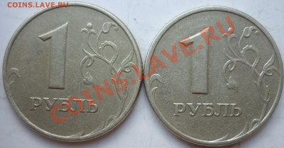 5рублей 1998г.ММД1.1В,1рубль 2005г.ММД 1.11Г,Б до 19.10.11г. - P1040819.JPG