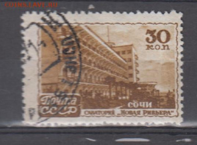 СССР 1947 курорты новая Ривьера 1м до 05 04 - 113в