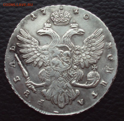 1 рубль 1740 - DSC05760