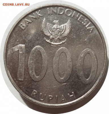 1000 рупий 2010 г. ИНДОНЕЗИЯ до 02.04.21 в 22:00 МСК - Rounded_20210401_104820