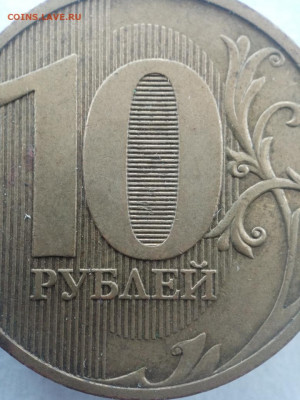 ОЦЕНКА 10 РУБЛЕЙ 2010 СПМД ЛИНИИ ВНУТРИ ДО СТЕНОК - IMG_20210401_112606