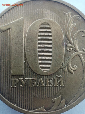 ОЦЕНКА 10 РУБЛЕЙ 2010 СПМД ЛИНИИ ВНУТРИ ДО СТЕНОК - IMG_20210401_112618