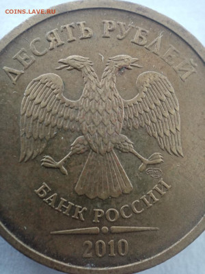 ОЦЕНКА 10 РУБЛЕЙ 2010 СПМД ЛИНИИ ВНУТРИ ДО СТЕНОК - IMG_20210401_112639