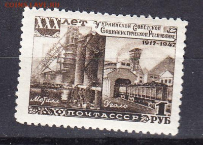 СССР 1948 30 лет Советской Украине 1м* 1р до 05 04 - 207