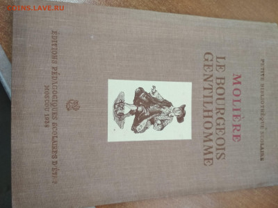 Книга 1938 год в дар - 1617268115042.