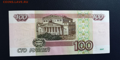 100 р.1997 без мод.пресс UNC до 4.04.21 - IMG_20210401_160002