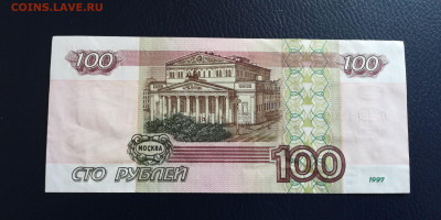 100 р.1997 без мод. оборот с номинала до 4.04.21 - IMG_20210401_160135