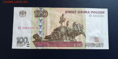 100 р.1997 без мод. оборот с номинала до 4.04.21 - IMG_20210401_160125
