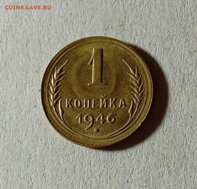 1 копейка 1946,1949,1939. До 4.04.21 в 22.00 МСК - аук1